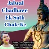About Jalwal Chadhawe Ek Sath Chale Ke Song