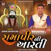 About Ramapir Ni Aarti Song