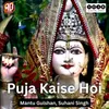 Puja Kaise Hoi