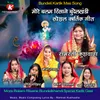 About More Balam Risane Bundelkhandi Special Kartik Geet Song