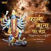 About Kali Mata Ka Mantra Song