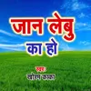 Abki Ke Sawan Me