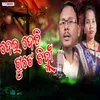 About Deideti Gute Chinha Song