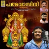 About Navinthumbil Song