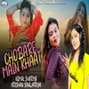 About Chobare Main Khaat Song