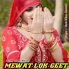 About MEWAT LOK GEET Song