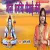 About Bhola Bhangiya Pisai Kaise Song