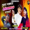 About Tujya Galyat Licence Ghalto Song