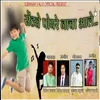 About Sethye Poyre Nacha Aale Song