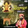 About Sari Duniya Fiki Lage Song