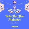 About Bola Har Har Mahadev Song