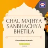 About Chal Majhya Sanbhachya Bhetila Song