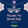 About Mandir Me Shank Baje Song