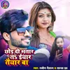 About Chhod Di Bhatar Ta Iyaar Taiyar Ba Song