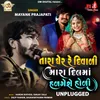 About Tare Gher Diwali Mara Dil Ma Hadage Holi (Unplugged) Song