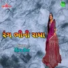 About Rang Bhini Radha Song