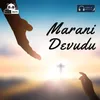 About Marani Devudu Song