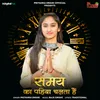 About Samay Ka Pahiya Chalta Hai Song
