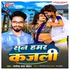 About Sun Hamar Kajali Song