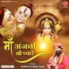 About Maa Anjani Ke Pyare Song