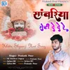 About Sanwariya Roti Dede Re Song