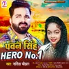 About Pawan Singh Hero No1 Song
