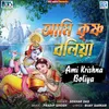 Ami Krishna Boliya