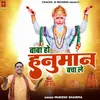 About Baba Ho Hanuman Bacha Le Song
