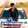 About Bta Kyu Aakh Mar Ch Song