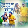 About Lal Pili Hari Chunar Ghunghato Utha Le Song