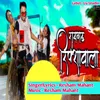 About Raigarh Rikshawala Song