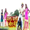 About Chal Chali Khet Me Song