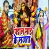 About Pandal Maai Ke Sajata Song