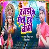 About Rasara Ke Mela Have Nami Song