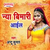 Naihar Ke Mor Saheli