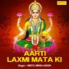 About Aarti Laxmi Mata Ki Song