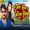 About Ego Dil Par Marela Duniya Song