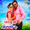 About Janudi Milgi Re Song