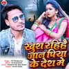 About Khush Rahiye Jaan Piya Ke Desh Me Song