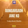 Dongargadh Jane Ko