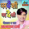 About Pardeshi Pardeshi Song