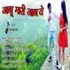 About Janu Maari Jaan Ye (feat. Santosh Singh) Song