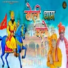 About Kholi Dham Chalo Song