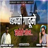 About Wadfali  Gavume Jatero Jodelo Song