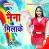Rakhi Bandhaile chhe
