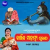 About Kartika Mahatmya Adhyaya 10 Song