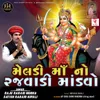 About Meldi Maa No Rajvadi Mandavo Song