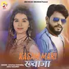 About Kasam Mari Khwaja Song