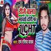 Dj Wala Marto Dhori Par Light