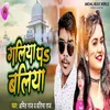 About Galiya Pe Baliya Song